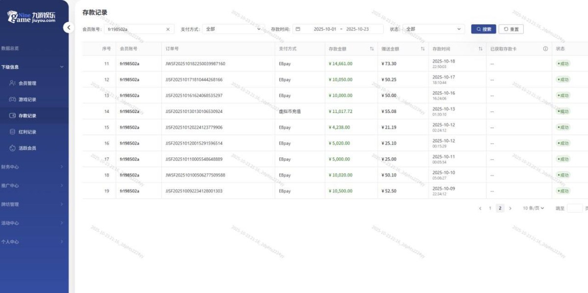 曝光九游体育，平台黑我19万